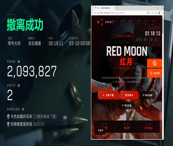 三角洲行动严查外挂透视自瞄效果